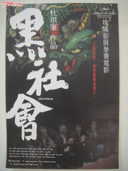 做假ATM机转账回执单